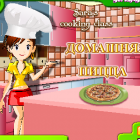 Играть Кухня Сары: Пицца онлайн 